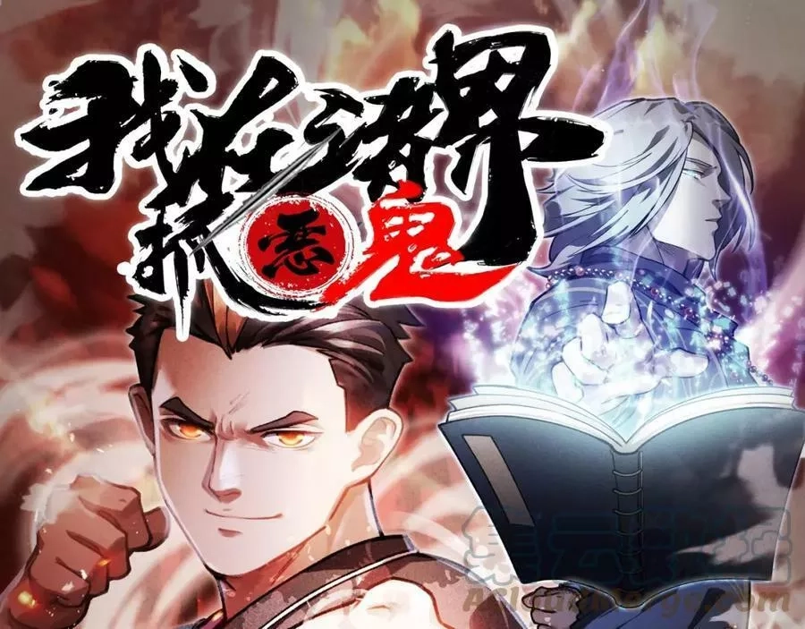 全属性武道,第34话 武道奥义,第141张